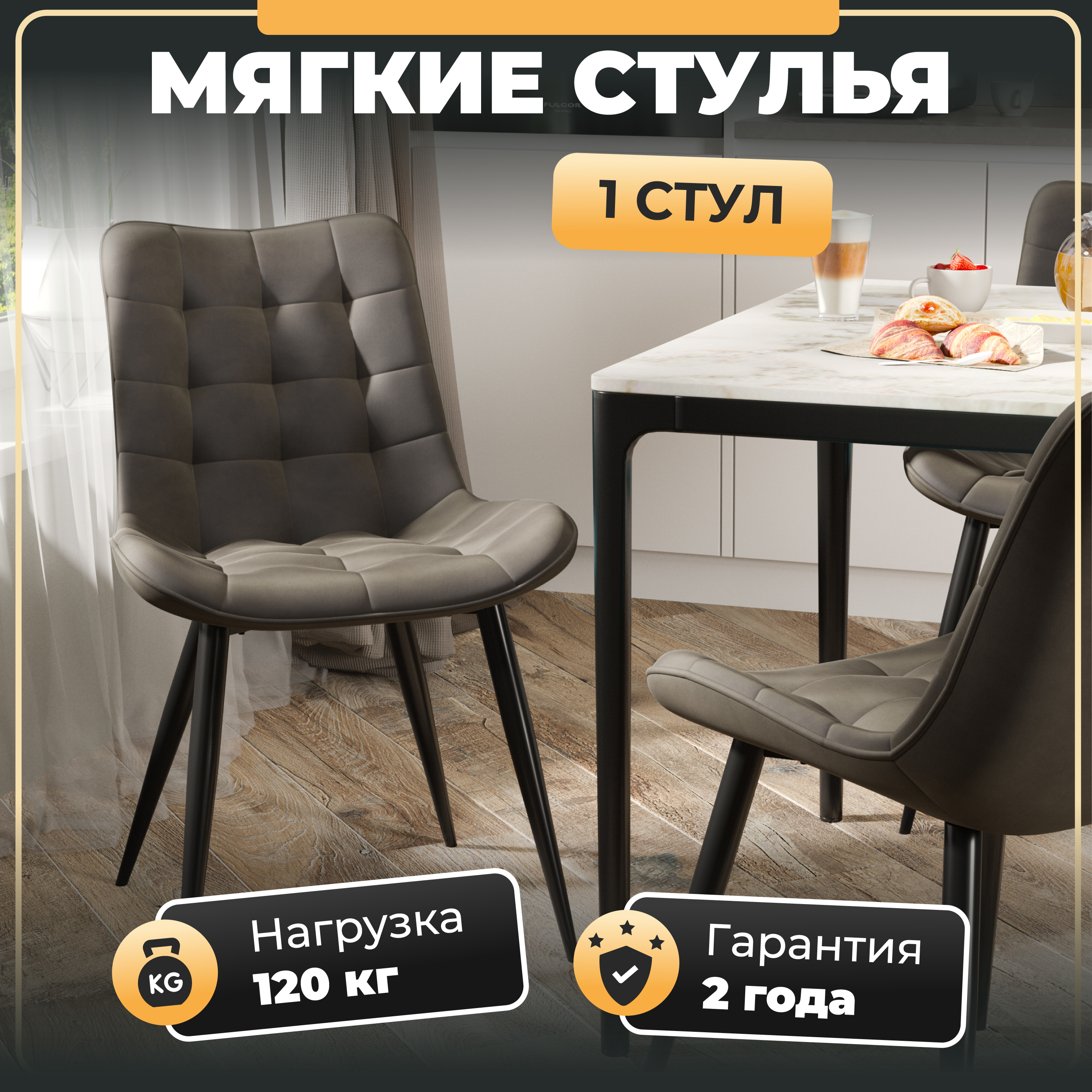 Стул Y610 черный/ brown S46