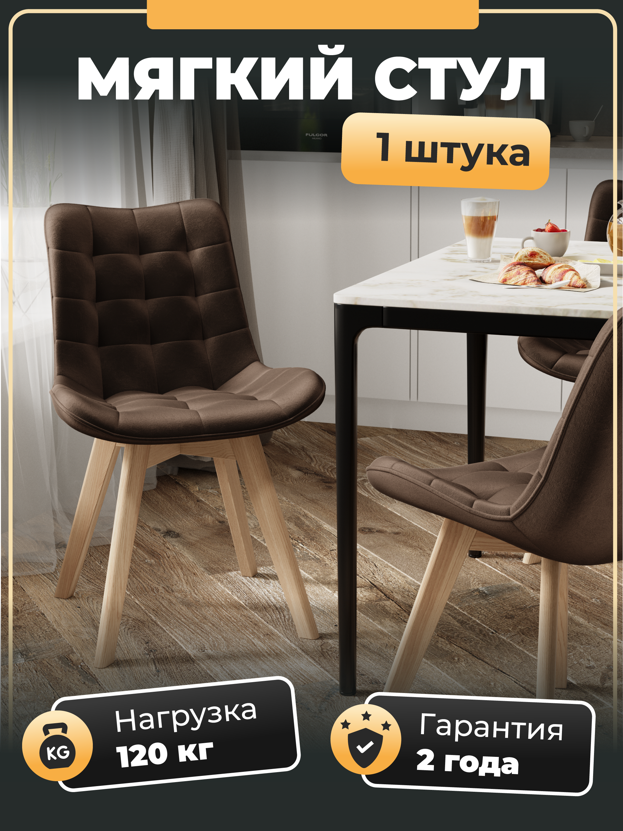 Стул Y610 бук/ brown S46