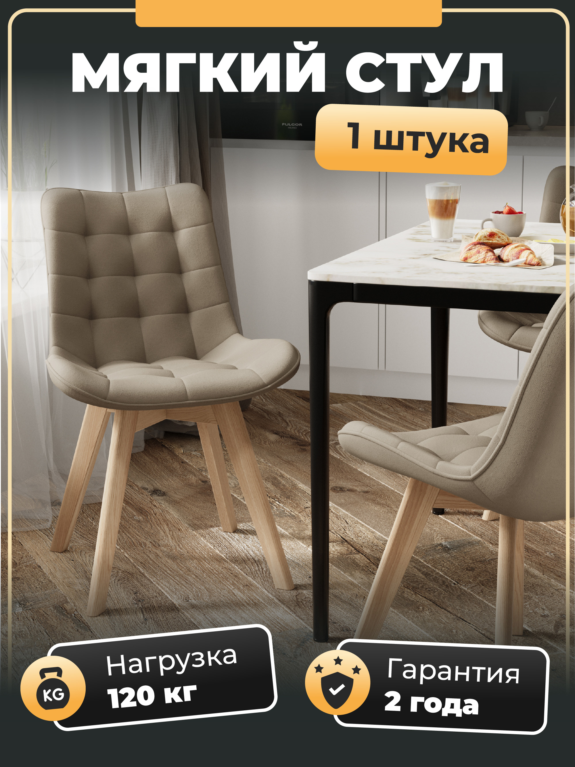 Стул Y610 бук/ бежевый HLR7