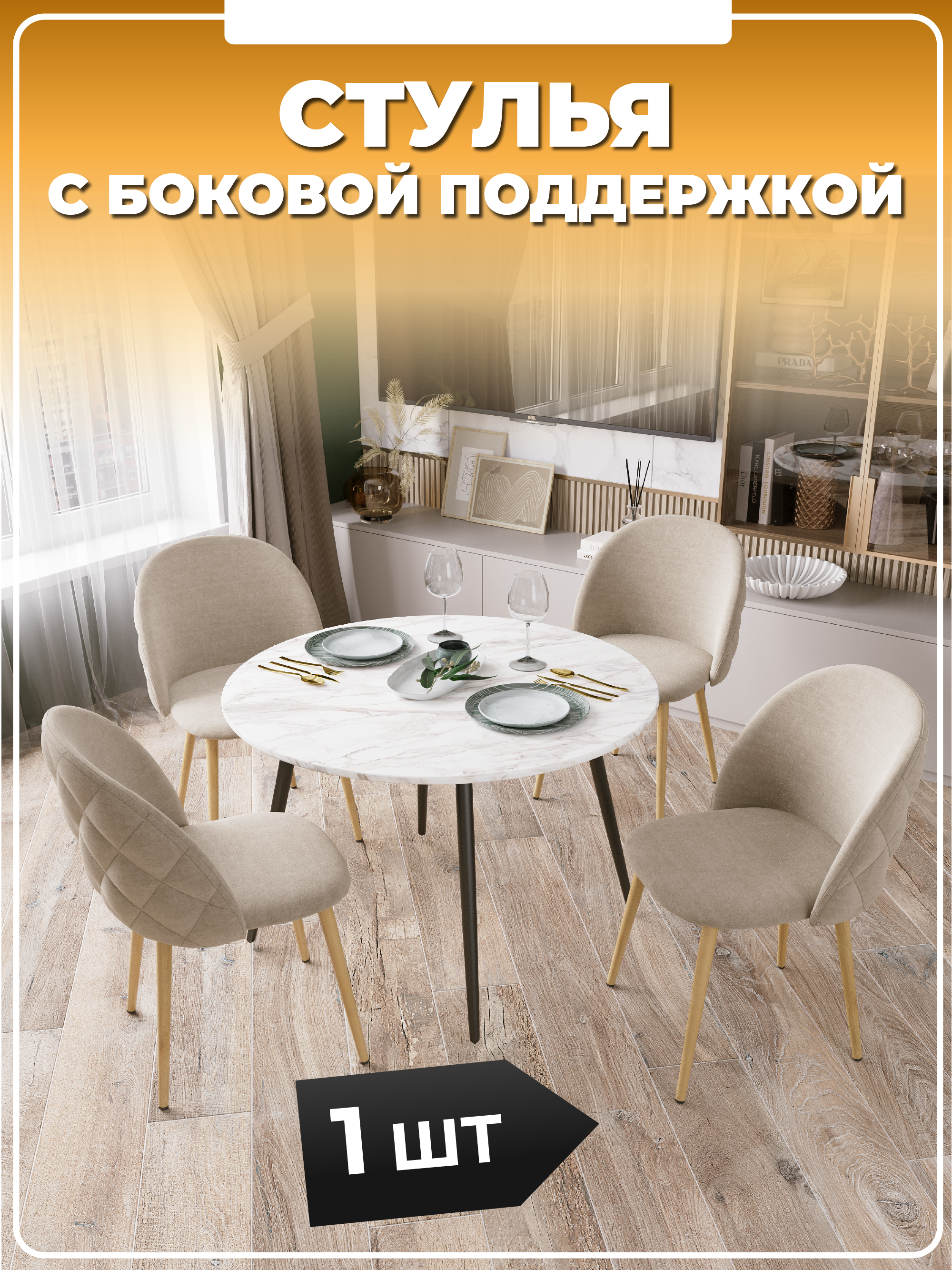 Стул Y601 каркас светлое дерево(бук) тк. коллекции Велюр коричневый (brown s46)