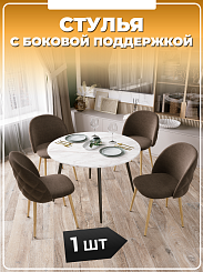 Стул Y601 (каркас светлое дерево(бук) тк. коллекции Велюр коричневый (brown s46)) Стул Y601 (каркас светлое дерево(бук) тк. коллекции Велюр коричневый (brown s46))