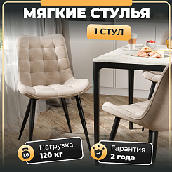 Стул Y610 черный/ бежевый HLR7 Стул Y610 черный/ бежевый HLR7